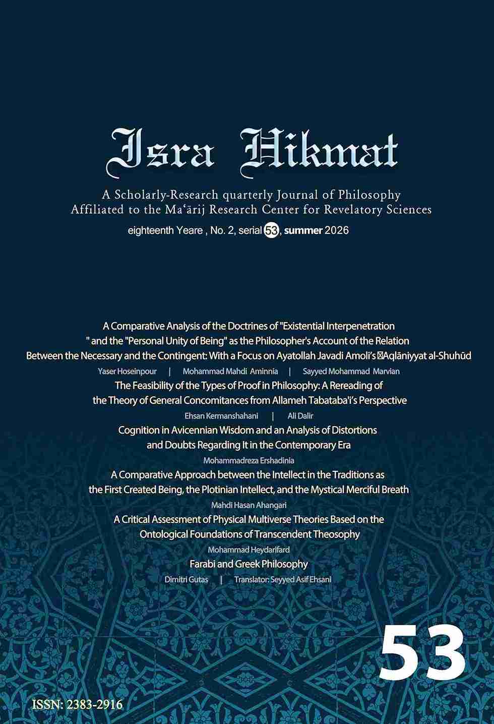 Isra Hikmat